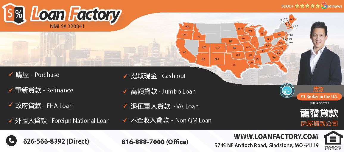 Loan Factory